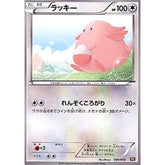 ラッキー 009/018 BKR 無 ポケモンカードゲームBW バトル強化デッキ60 レシラムEX